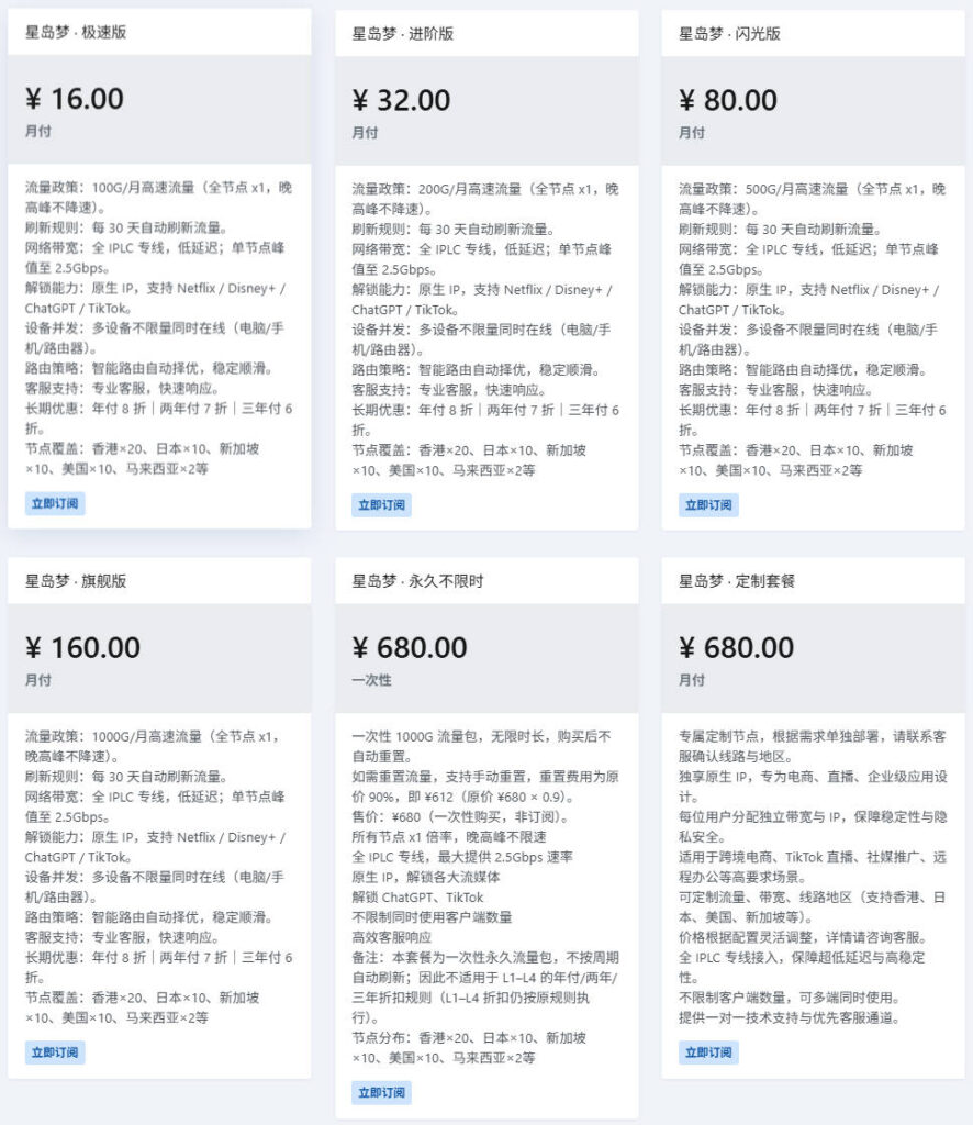机场推荐——星岛梦 机场推荐——星岛梦